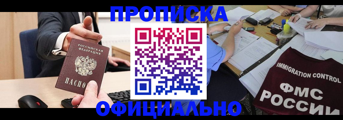 временная регистрация адрес в Чувашии