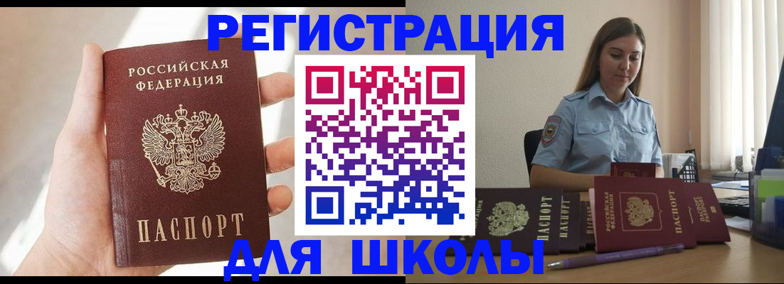 временная прописка в Чувашии