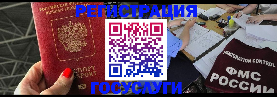 временная регистрация гарантия в Чувашии