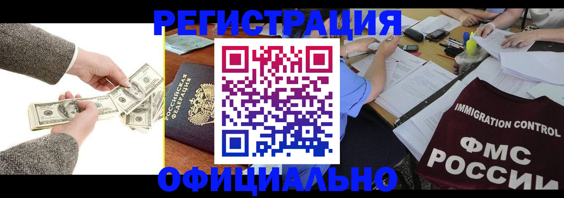 прописка в Чувашии