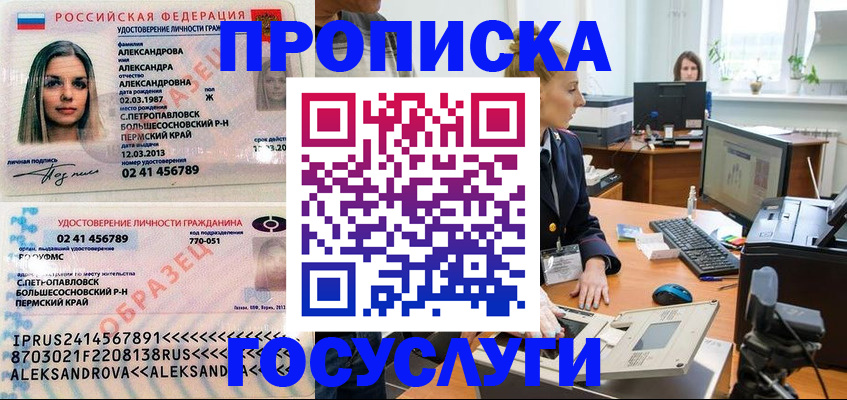 временная регистрация в квартире в Чувашии